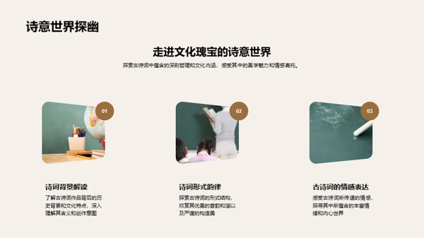 诗词之韵历史之声