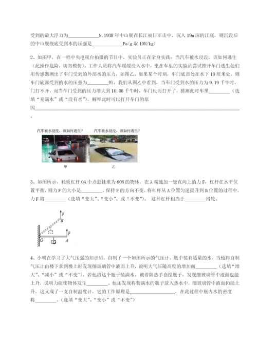 河北石家庄市第二十三中物理八年级下册期末考试章节训练试卷（含答案详解版）.docx