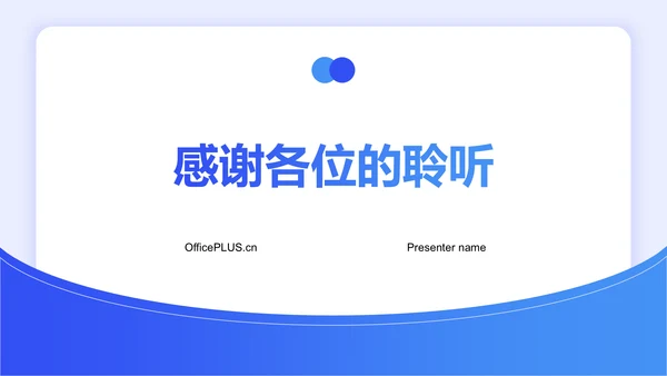 蓝色简约风通用职业生涯发展报告PPT模板