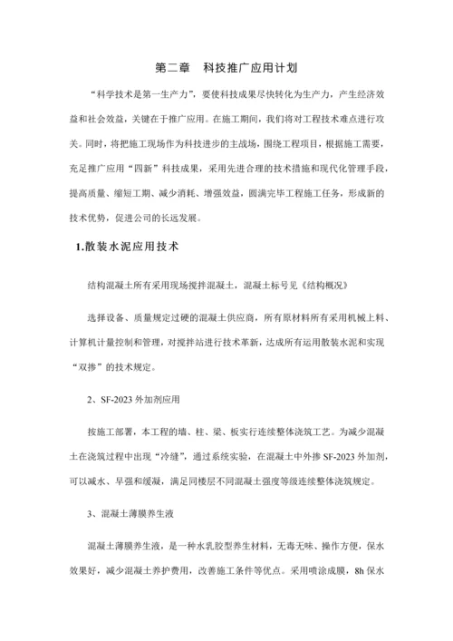 大桥局科技附楼工程施工组织设计.docx