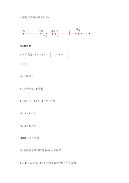 洛阳市新安县六年级下册数学期末测试卷精品.docx