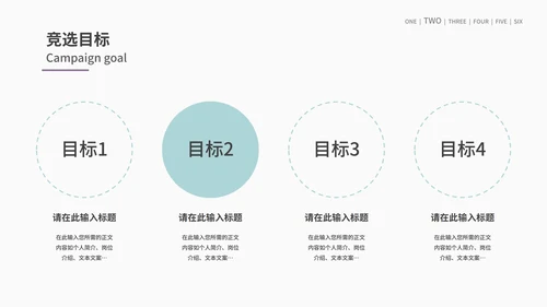 蓝色小清新学生会竞选PPT模板