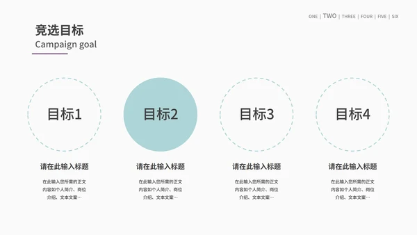 蓝色小清新学生会竞选PPT模板