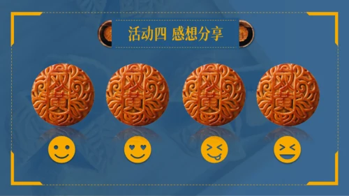 蓝黄色简约风中秋节大学生班级活动模板