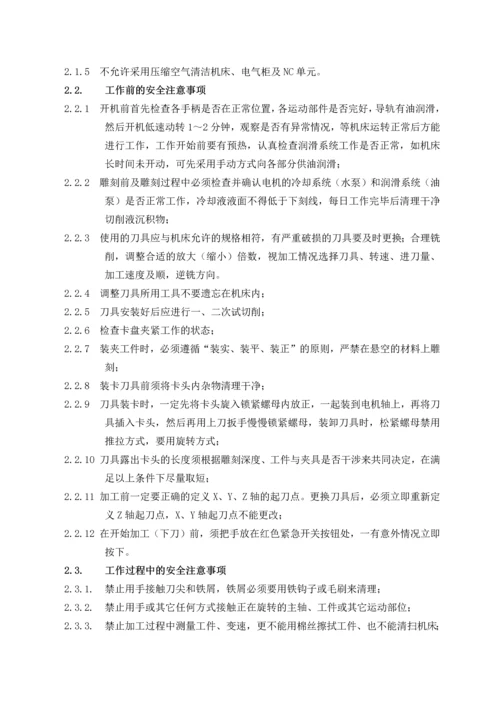 数控雕刻机操作说明1.docx