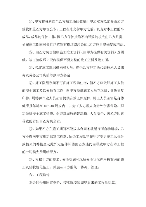 钢结构施工包工劳务协议