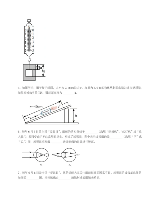 强化训练江西九江市同文中学物理八年级下册期末考试专题测评B卷（详解版）.docx