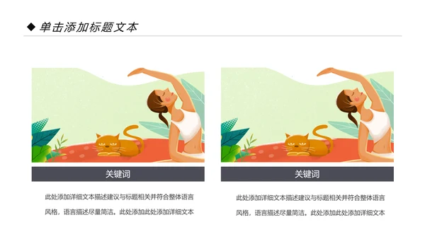 精美时尚瑜伽健身瑜伽运动孕妇瑜伽PPT模板