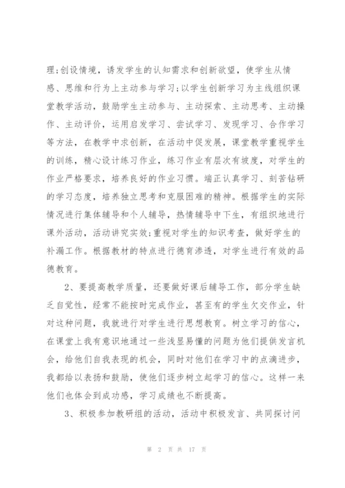 小班教师个人述职报告五篇.docx