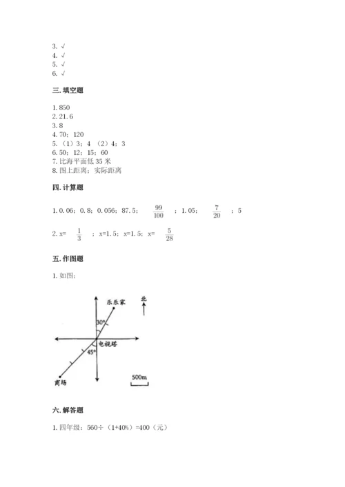 临江市六年级下册数学期末测试卷（夺冠系列）.docx