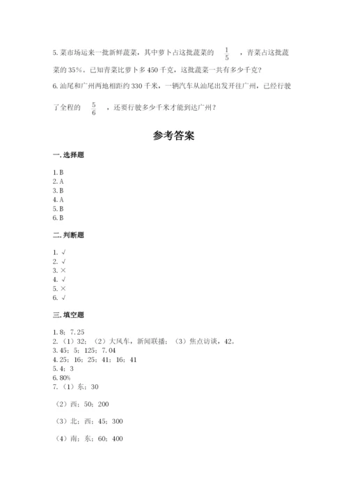 2022年人教版六年级上册数学期末测试卷可打印.docx