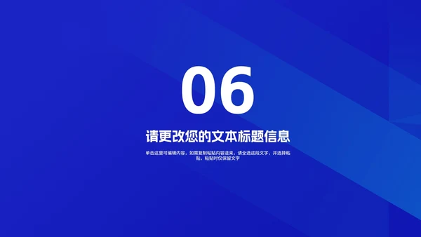 几何风蓝色文件夹企业入职培训PPT模板