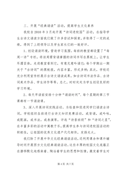 安全文明自评报告 (3).docx