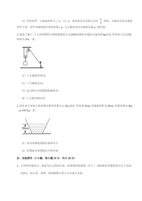 强化训练江西南昌市第五中学实验学校物理八年级下册期末考试综合测试A卷（详解版）.docx