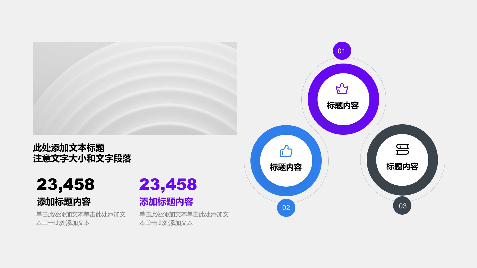 关系页-蓝紫色环形3项关系图