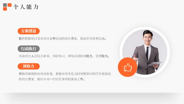 应届生求职个人简历通用PPT模板