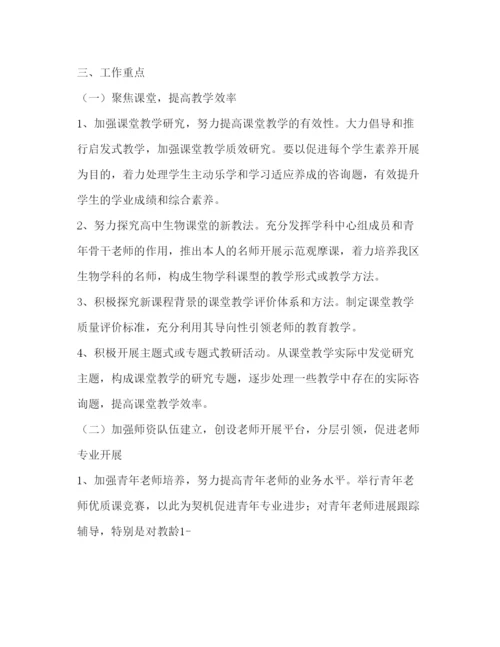 精编高三生物教师教学个人工作参考计划范文.docx