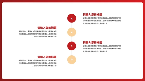 红色画册风浪漫情人节礼物节日PPT模板