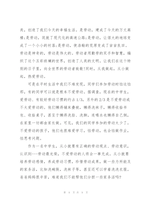 护士五一劳动节代表演讲稿5篇.docx