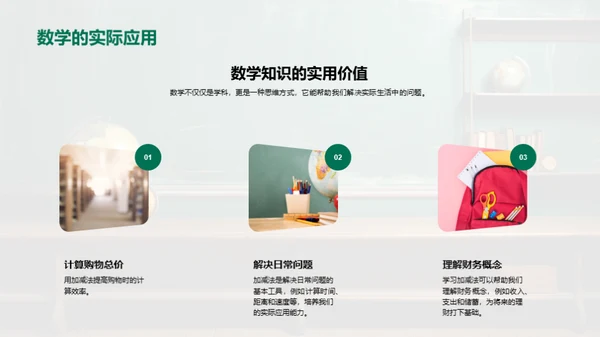 掌握基础：二年级加减法