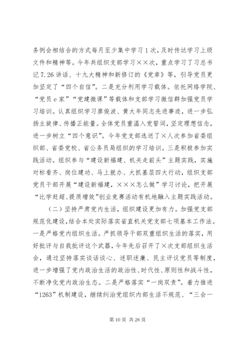 党建工作述职报告五篇.docx