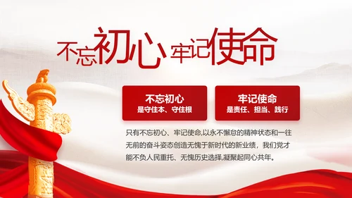 党建党支部年终工作总结汇报PPT党课