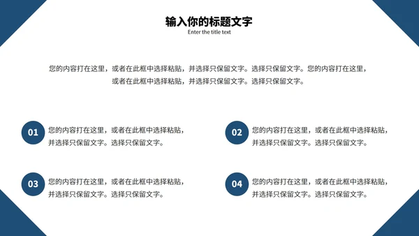 蓝色几何毕业答辩PPT模板