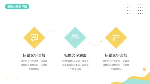 黄蓝清新大气简洁论文答辩PPT模板