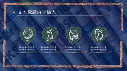 新思维国学通用PPT课件