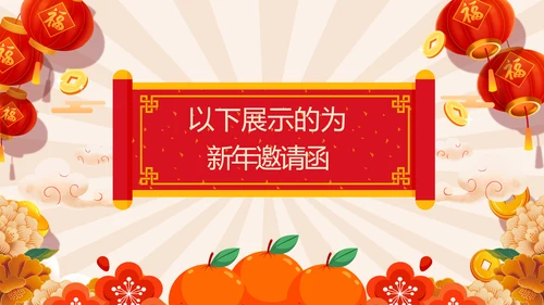 新年快乐2023兔年电子贺卡视频PPT