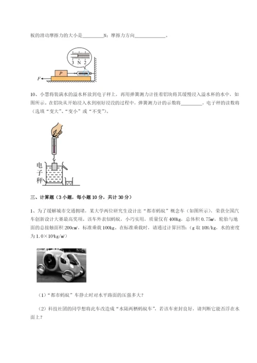 强化训练南京市第一中学物理八年级下册期末考试定向攻克试卷（含答案详解）.docx