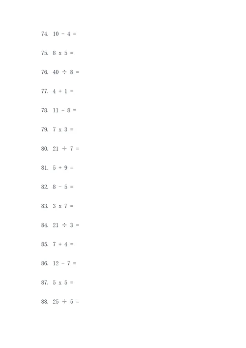 小学生数学270道计算题