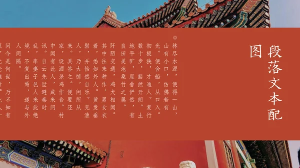 中纹之美墨色花纹纹理通用PPT模板