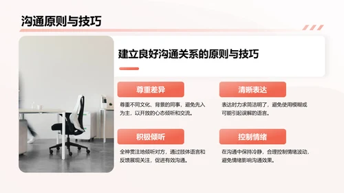 红色简约风通用行业员工商务培训PPT模板