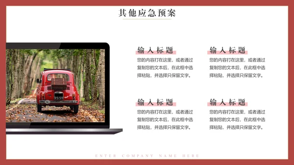 给荔红简约大气营销策划运营方案通用PPT