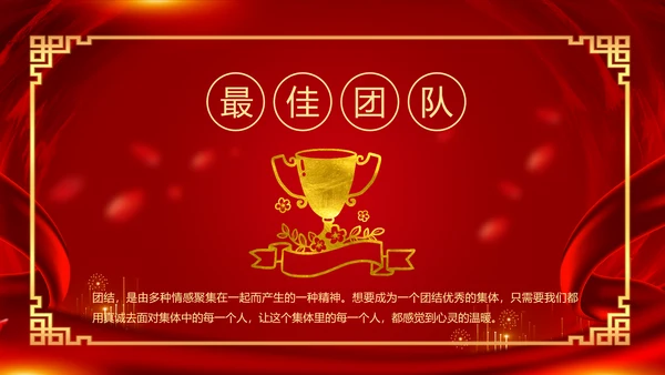 新征程再出发迎新春公司年会PPT模板