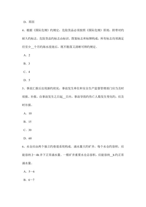 2023年上半年山东省安全工程师安全生产法烟花爆竹安全违法行为应负的法律责任考试题.docx