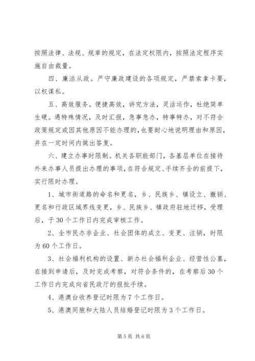市政府党建工作公开承诺书 (2).docx