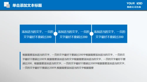 财务数据报表统计分析通用PPT模板