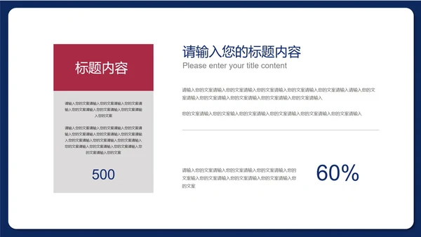 蓝色扁平风简约商业项目策划书方案PPT模板