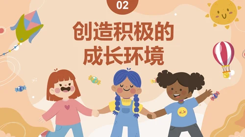 卡通儿童插画心理咨询讲座PPT模板