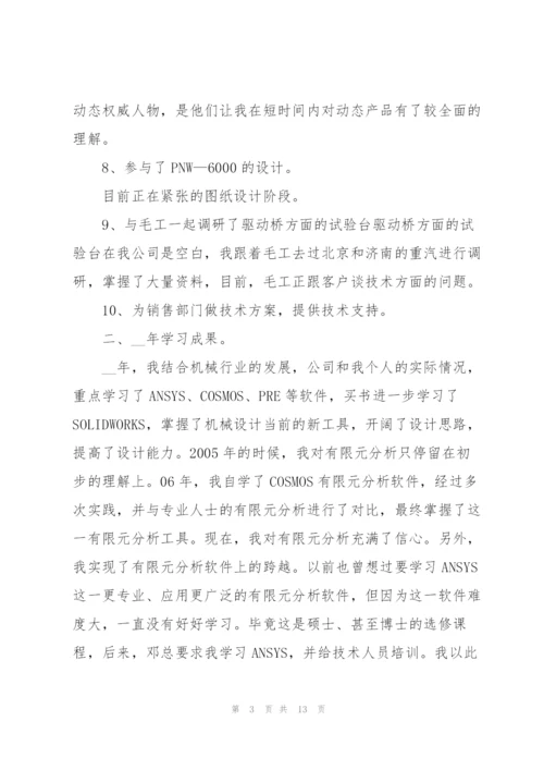 广告公司设计师工作总结5篇.docx