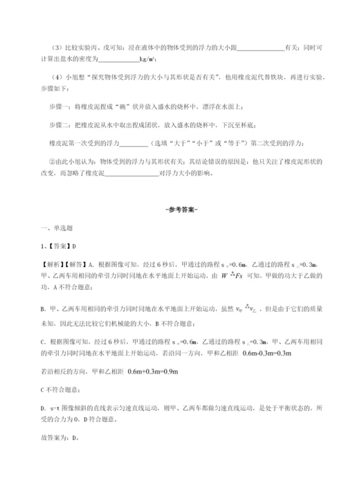 强化训练乌龙木齐第四中学物理八年级下册期末考试定向攻克试卷（详解版）.docx