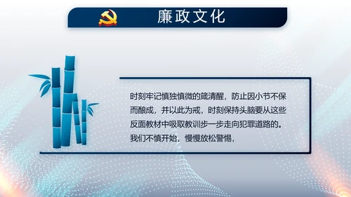 蓝色科技感公安科技信息化建设动态PPT模板