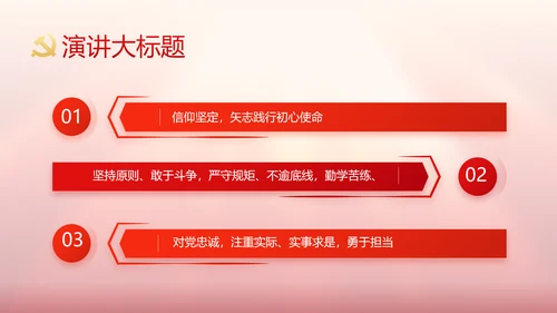 中国梦我的梦我的中国梦动态PPT模板