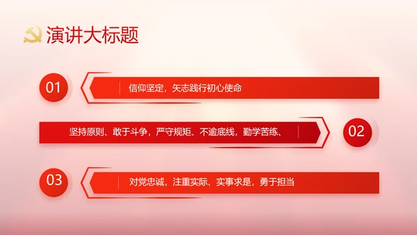 中国梦我的梦我的中国梦动态PPT模板