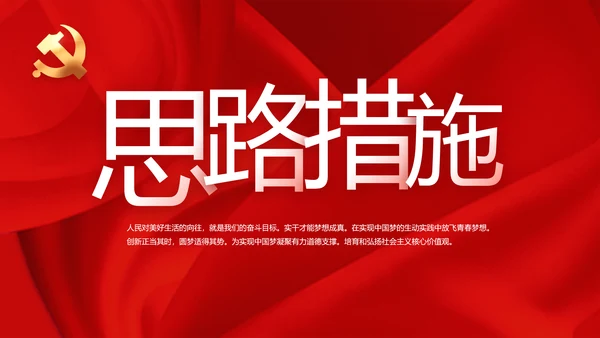 选举换届大会工作总结汇报计划动态PPT模板