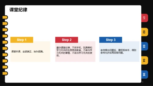 白色开学总动员学习规划PPT