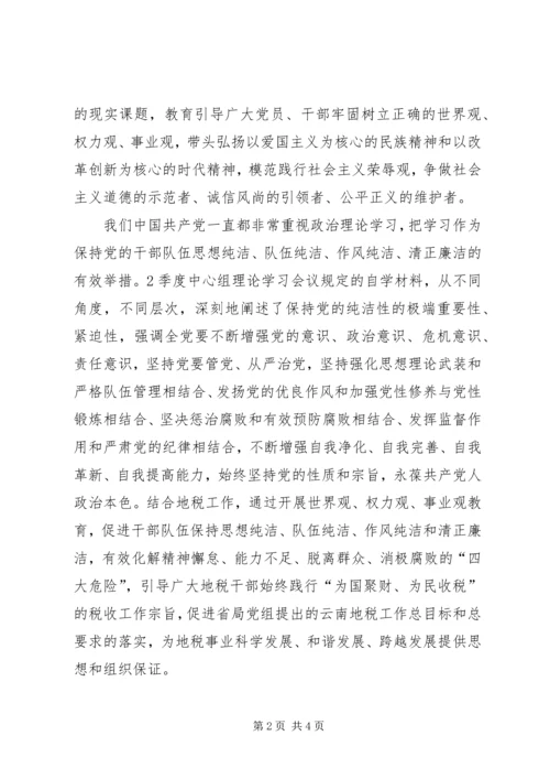 五观学习心得体会.docx