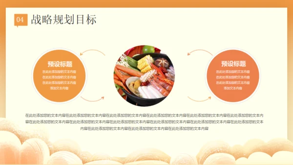 食在中国美食餐饮主题螃蟹通用PPT模板